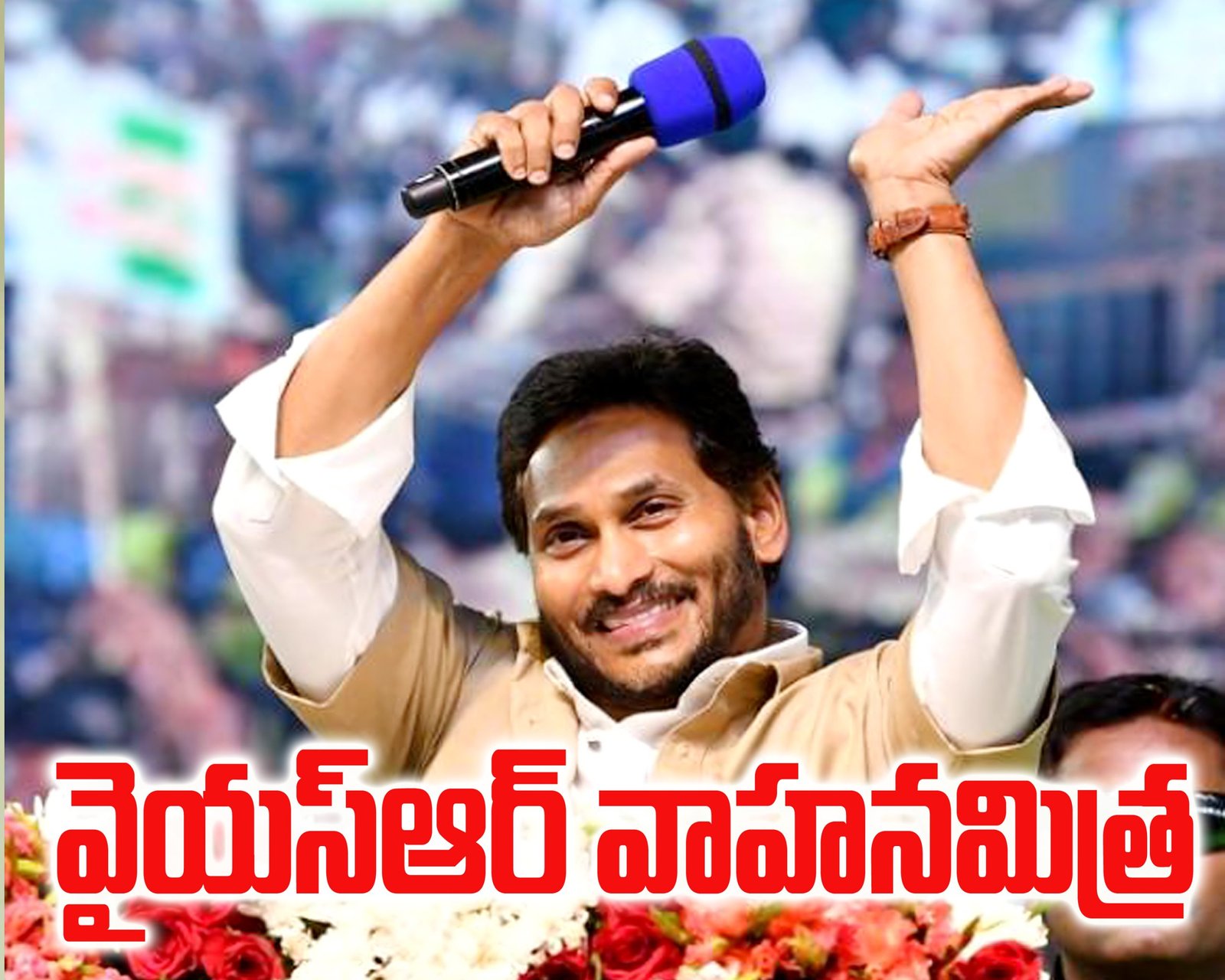 Political-hunter-news-cm-ys-jagan-mohan-reddy-scaled.jpg