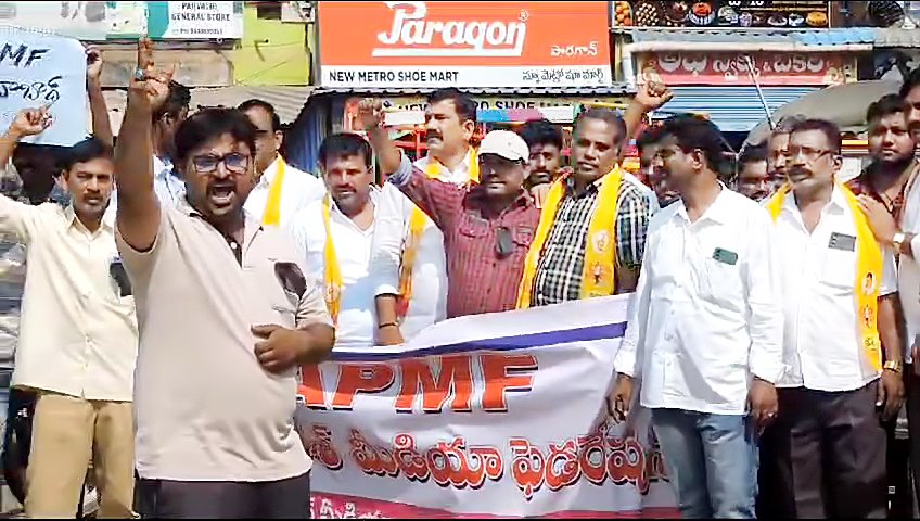 APMF-dharna-in-atmakur-nandyal-dt.jpg