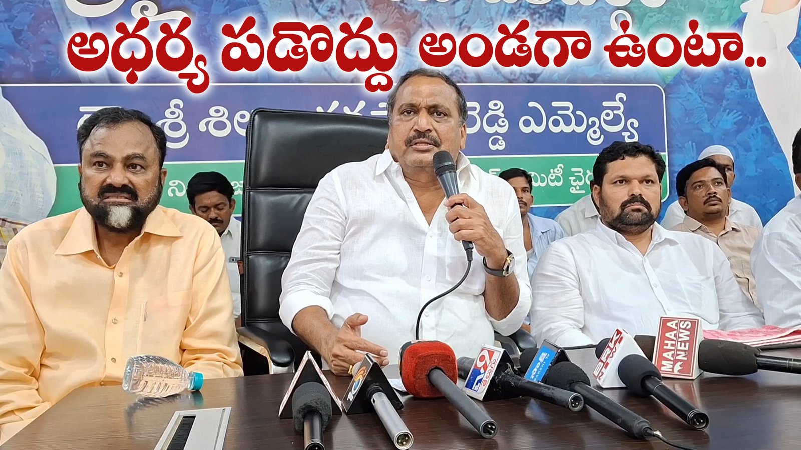 Srisailam-Ex-MLA-Shilpa-Chakrapani-Reddy-activists-meeting.jpg