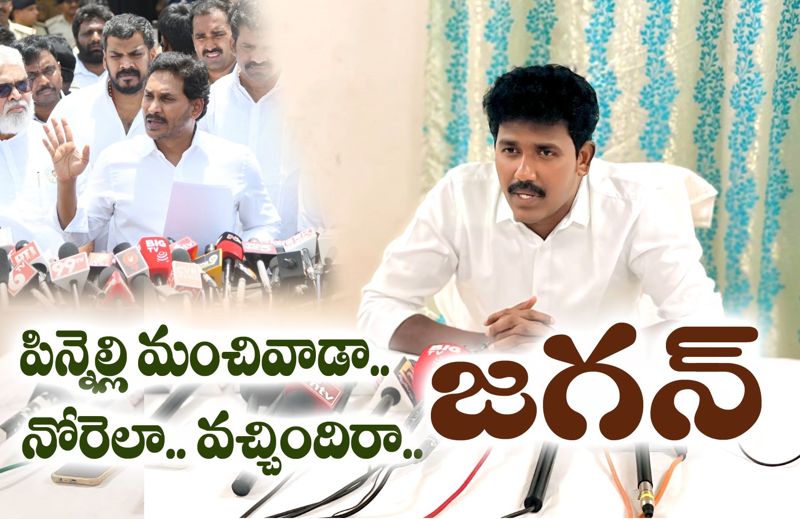 Magakashira-MLAs-comment-on-Jagan.jpg