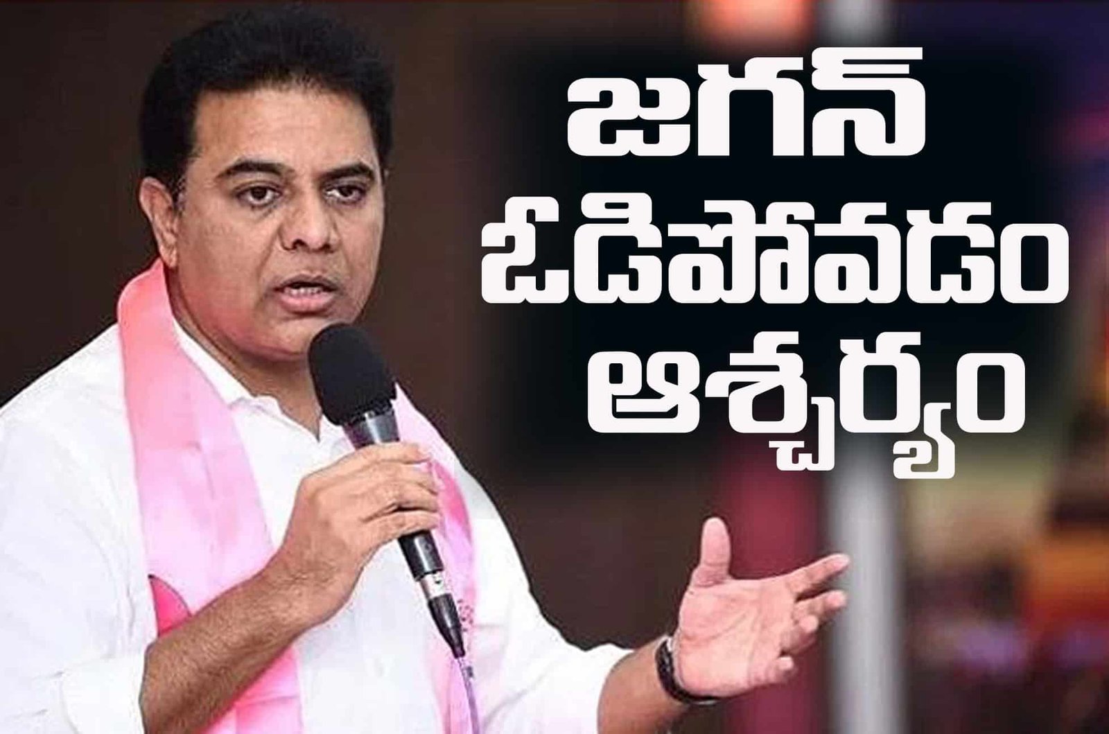 Support-for-KTR-Jagan.jpg