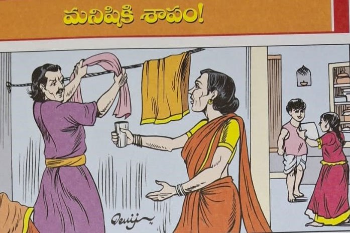 manishiki-shapam-Chandamama-kathalu.jpg