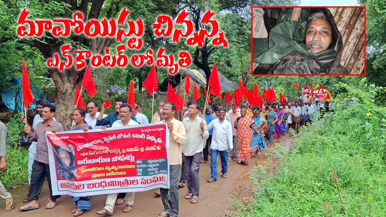 Maoist-leader-Chinnannas-encounter.jpg