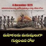 సతీసహగమనం