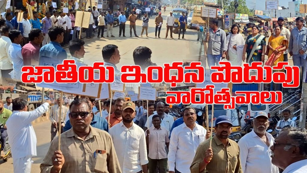 National Energy Conservation Week celebrations