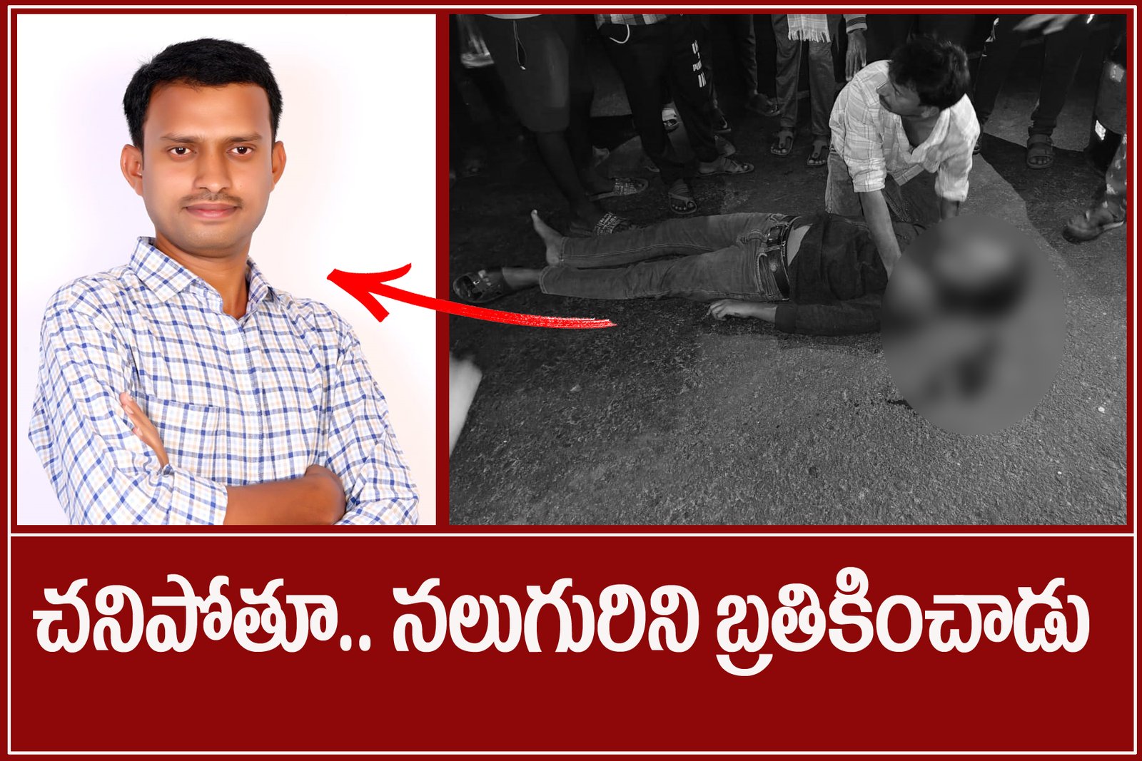 Prashanth who donated his organs