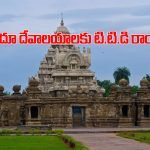 TTD to provide concessions to Hindu temples