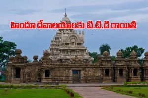 TTD to provide concessions to Hindu temples
