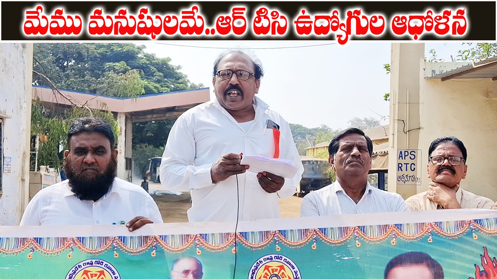 Atmakur-RTC-employees-call-for-strike.jpg