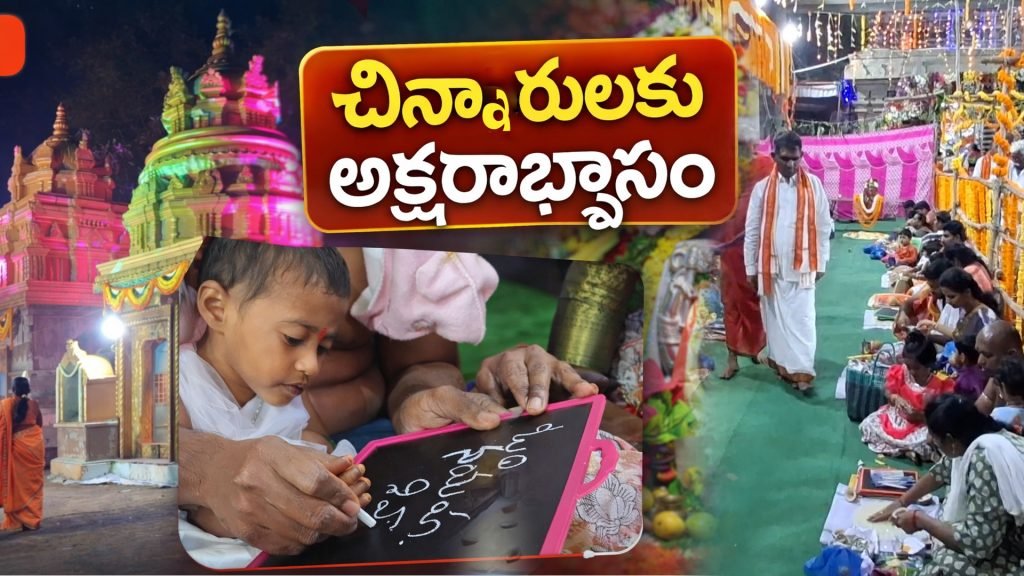 VasantPanchami celebrations Kolanubharathi Kshetram